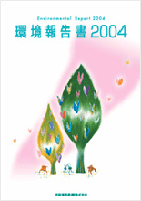 CSR報告書2004