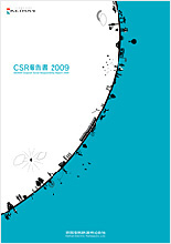 CSR報告書2009